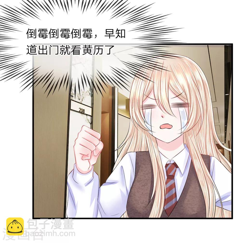 第46话 马虎！闪光灯引发的追杀-第45话