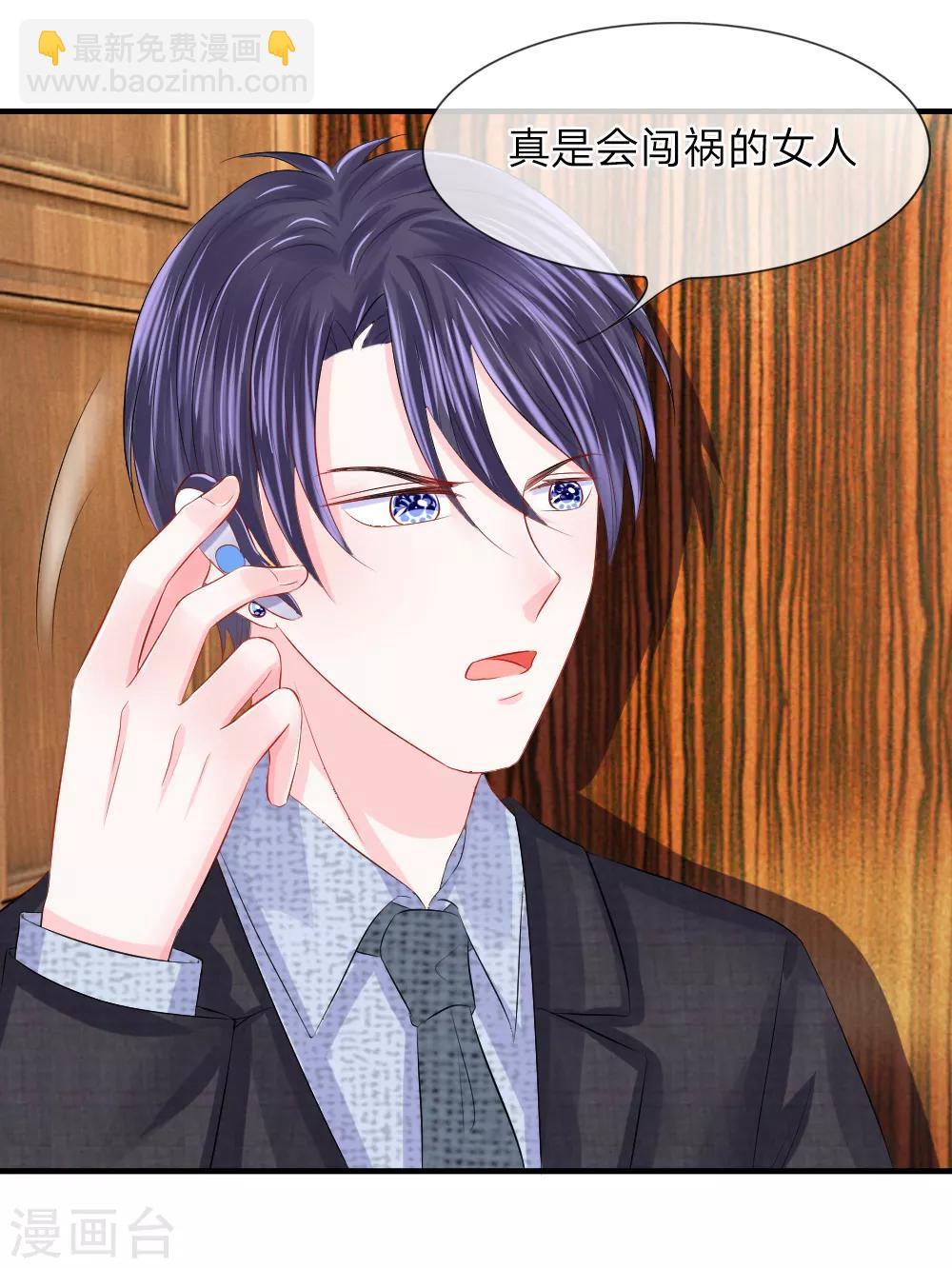 第46话 马虎！闪光灯引发的追杀-第45话