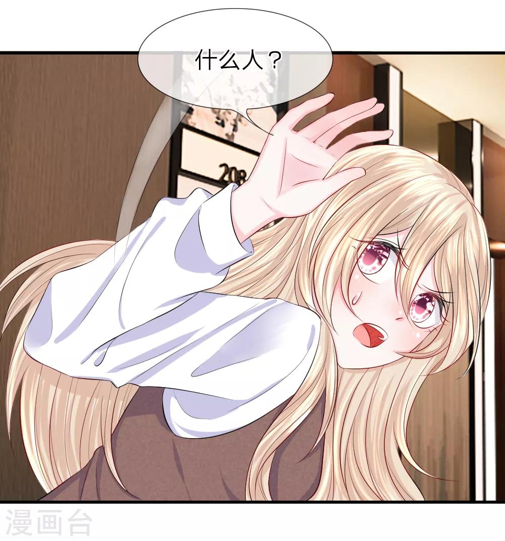 第46话 马虎！闪光灯引发的追杀-第45话