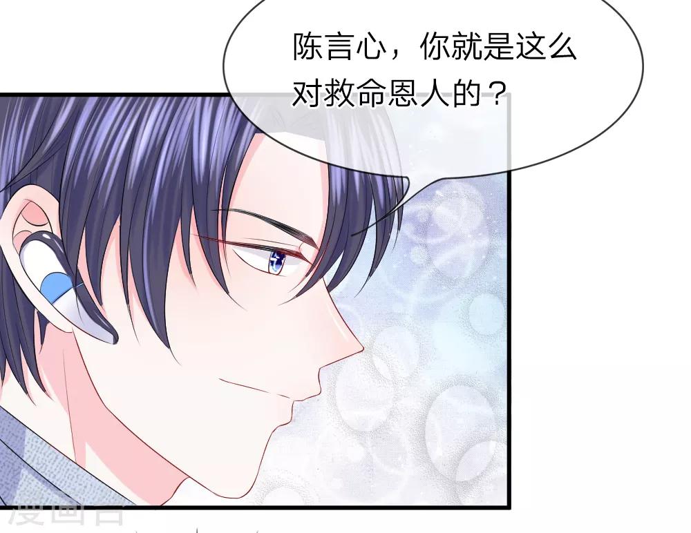 第46话 马虎！闪光灯引发的追杀-第45话