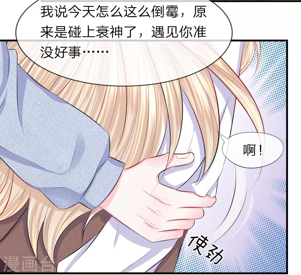 第46话 马虎！闪光灯引发的追杀-第45话