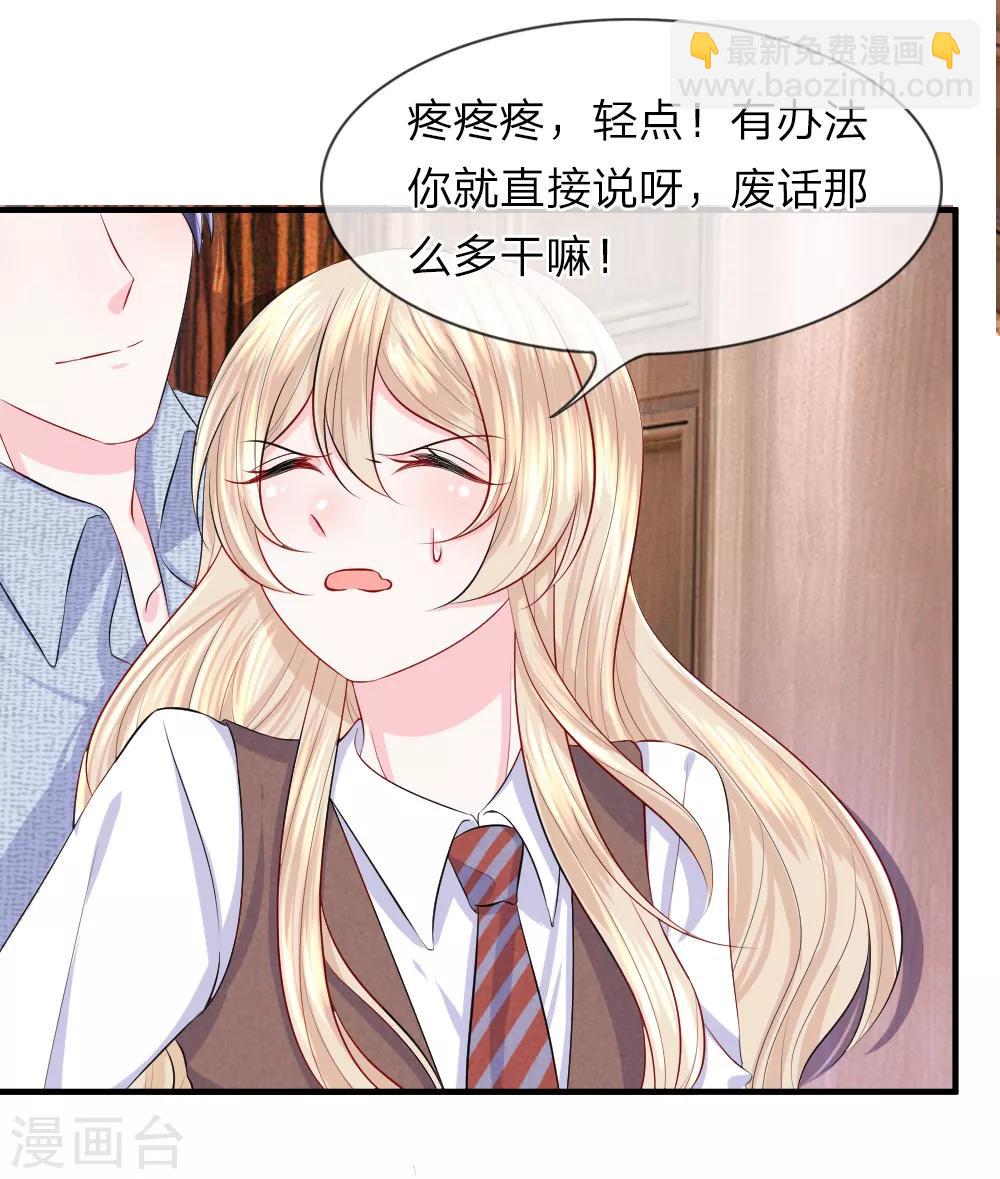 第46话 马虎！闪光灯引发的追杀-第45话