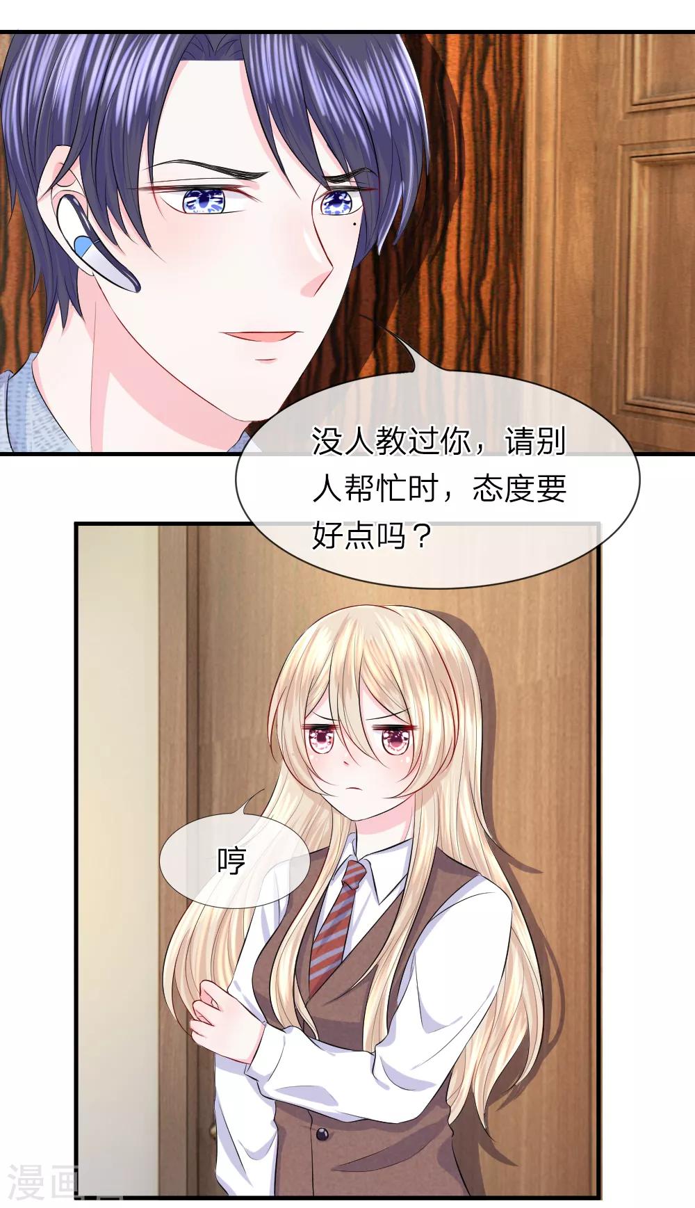 第46话 马虎！闪光灯引发的追杀-第45话