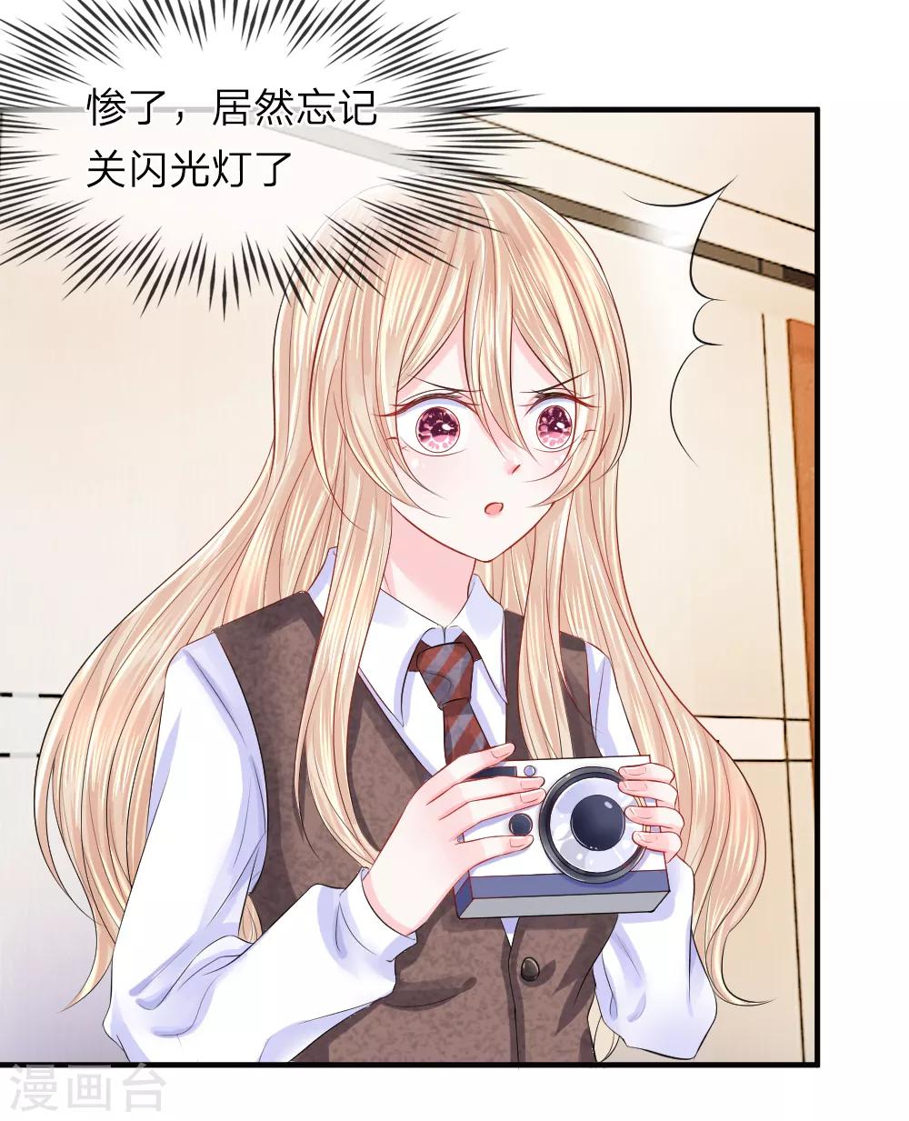 第46话 马虎！闪光灯引发的追杀-第45话