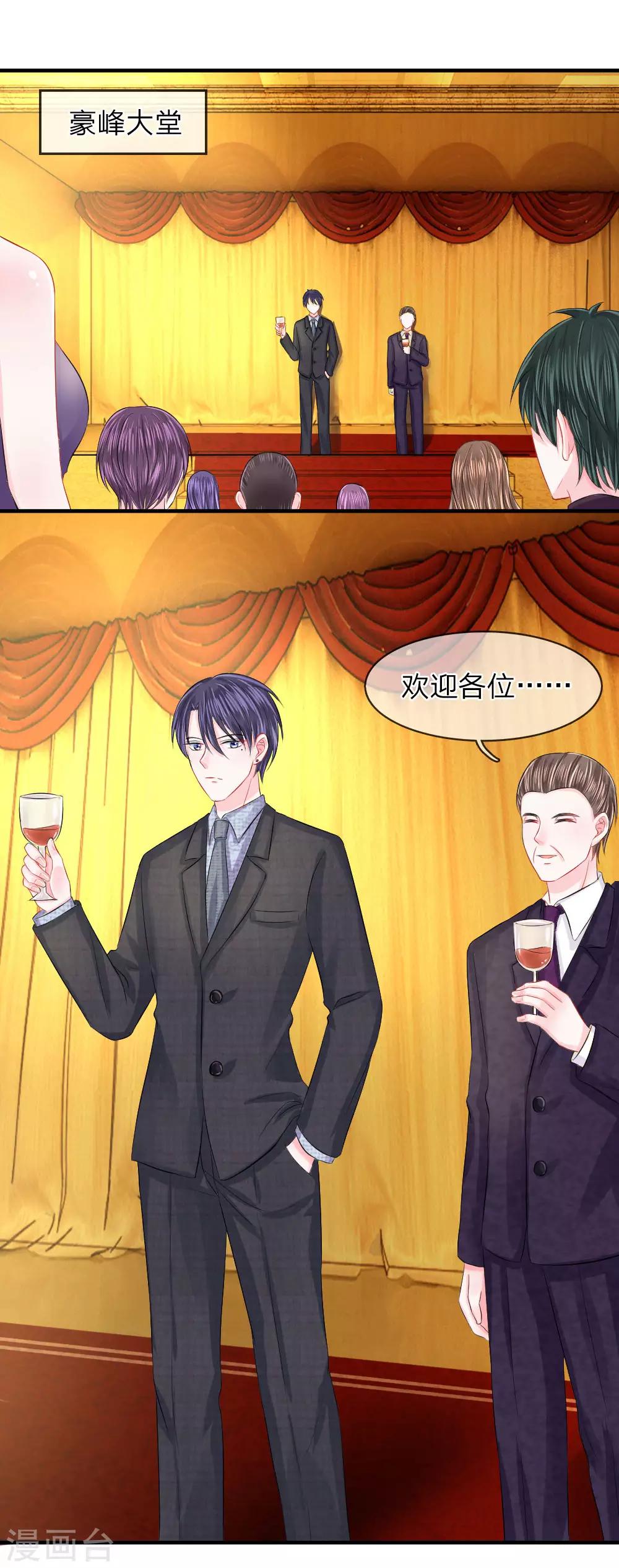 第49话 惊恐！意想不到的黑幕-第49话