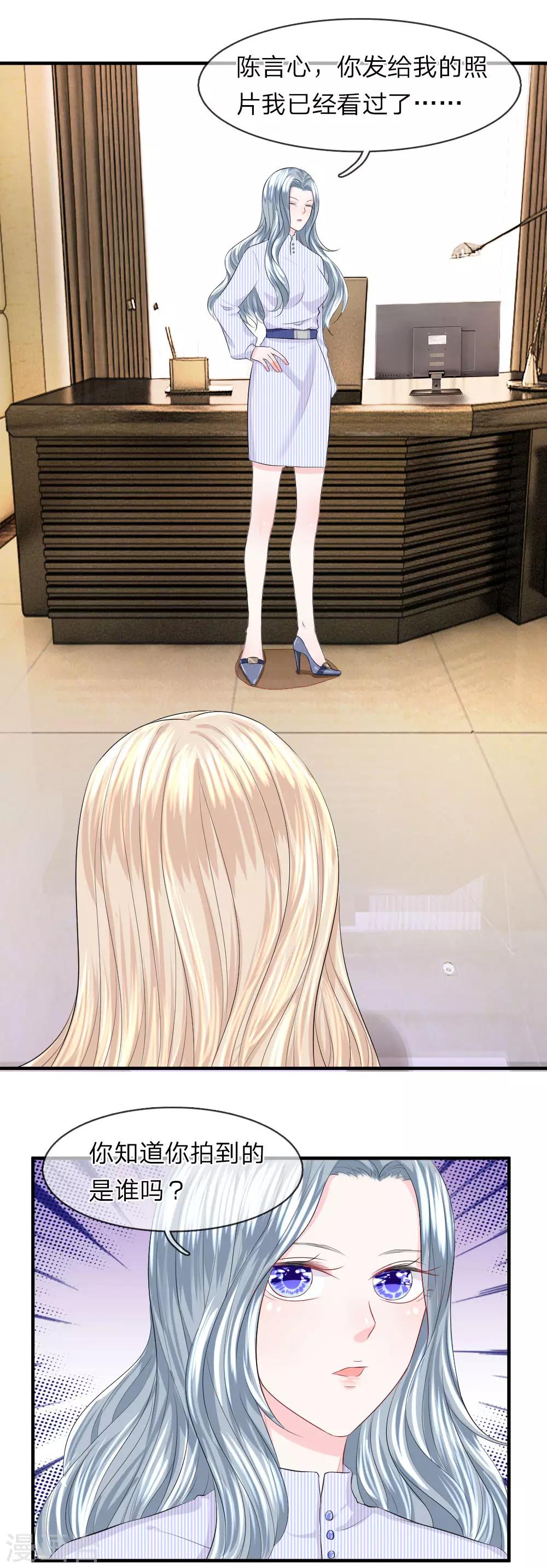 第49话 惊恐！意想不到的黑幕-第49话