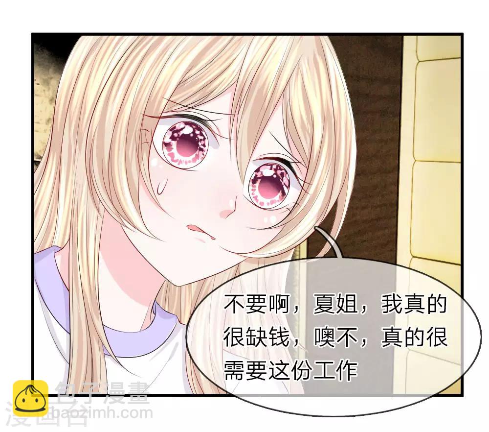 第49话 惊恐！意想不到的黑幕-第49话