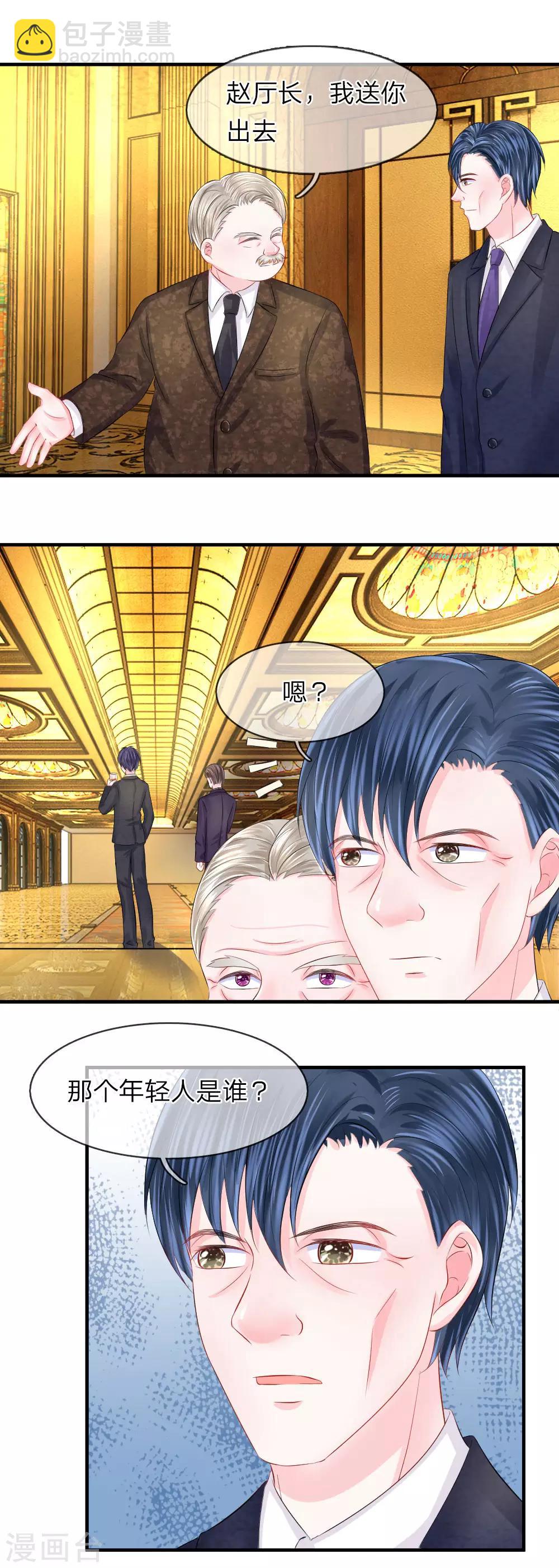 第49话 惊恐！意想不到的黑幕-第49话