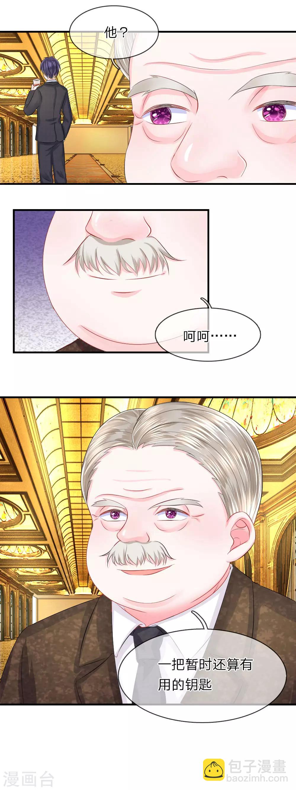 第49话 惊恐！意想不到的黑幕-第49话