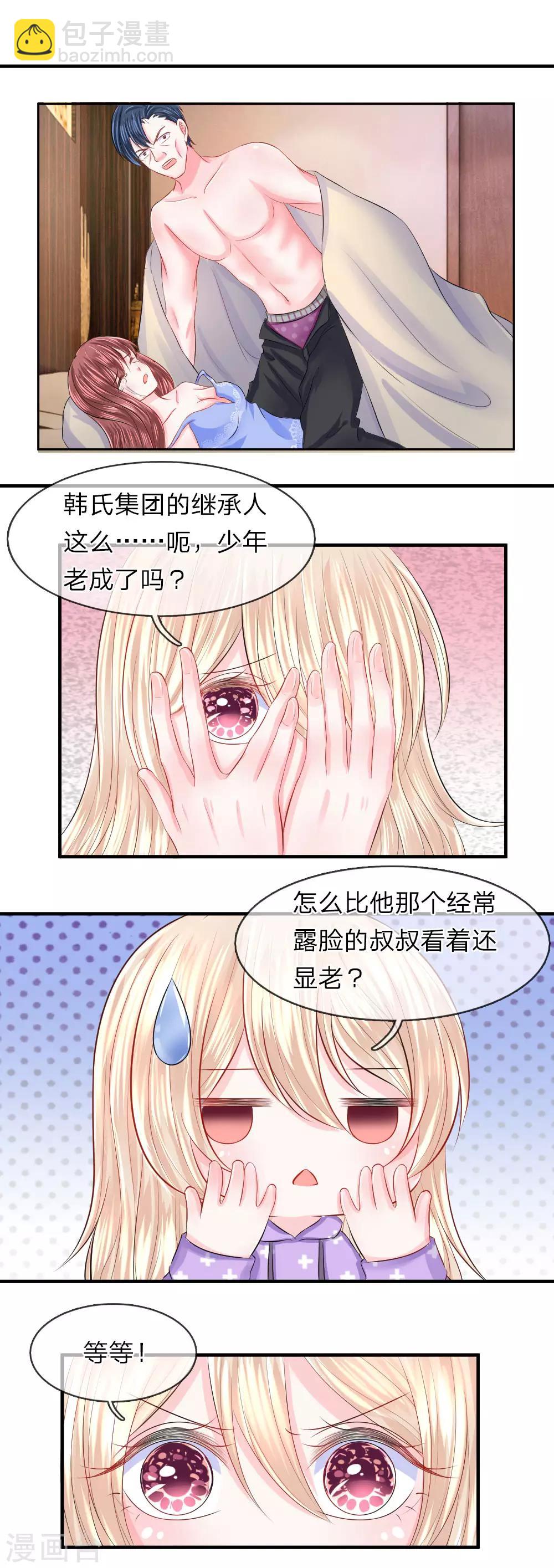 第49话 惊恐！意想不到的黑幕-第49话