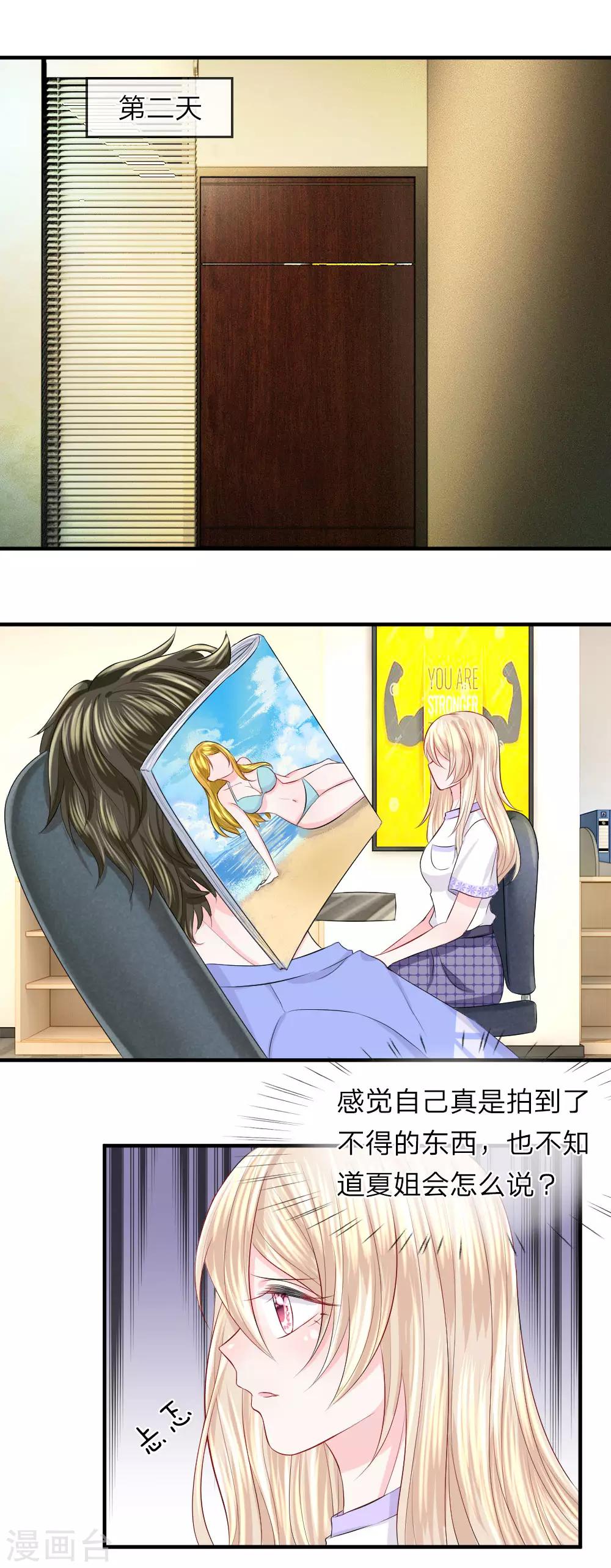 第49话 惊恐！意想不到的黑幕-第49话