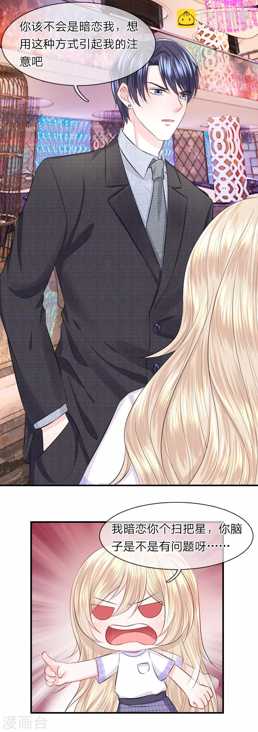 第51话 明朗！真相浮出水面-第51话