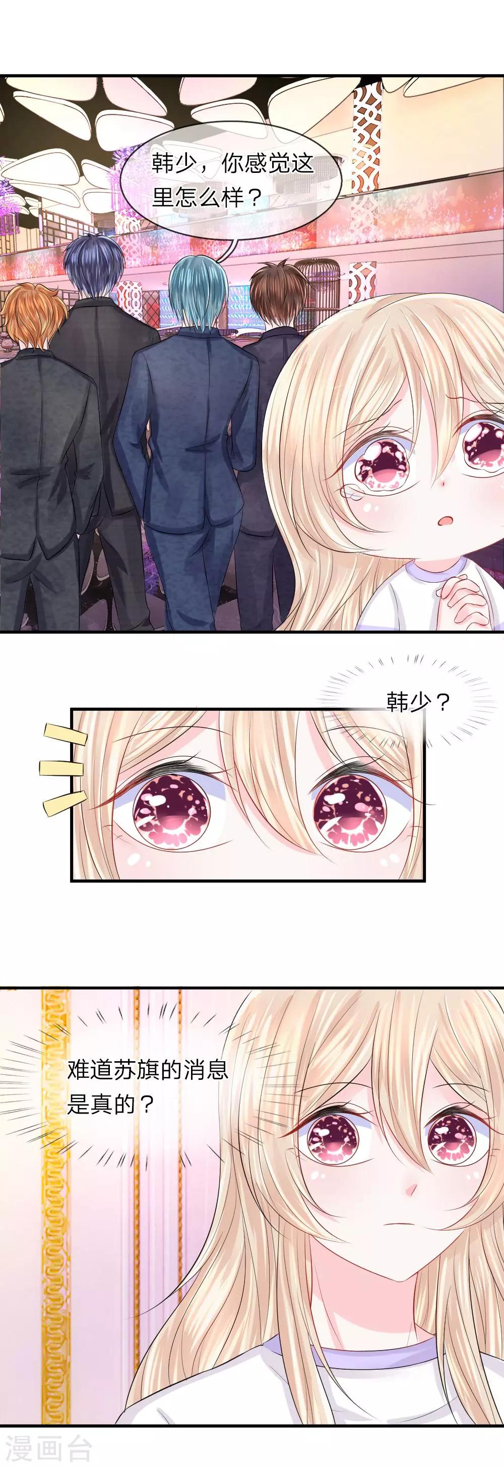 第51话 明朗！真相浮出水面-第51话