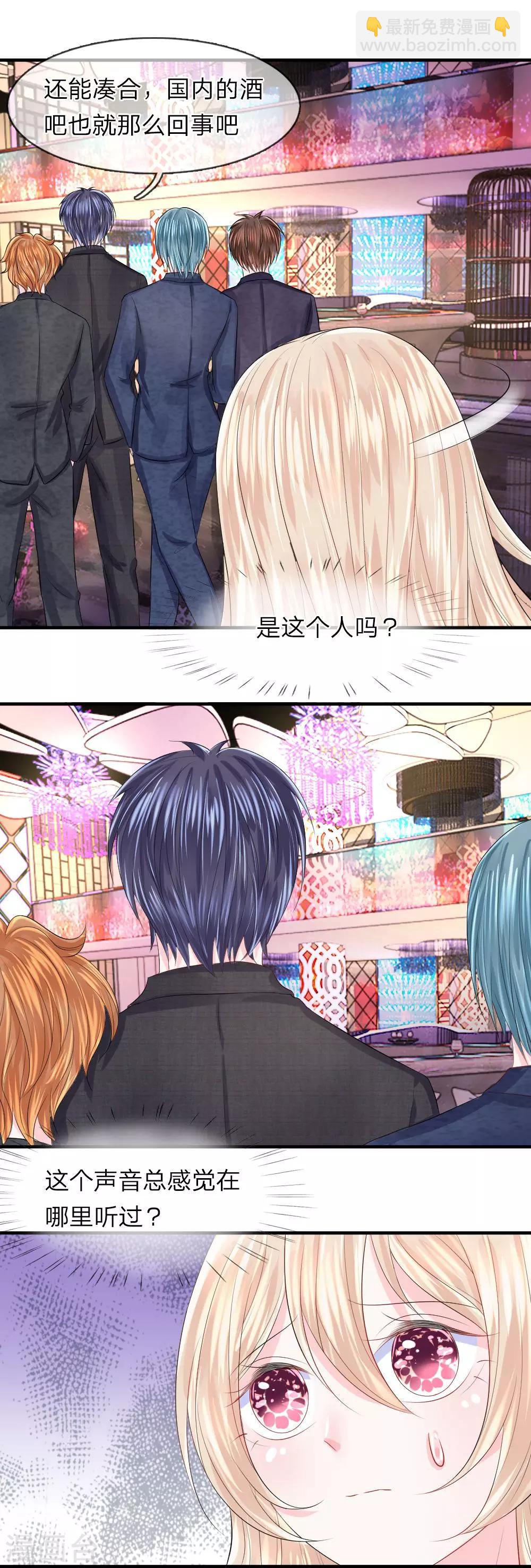 第51话 明朗！真相浮出水面-第51话