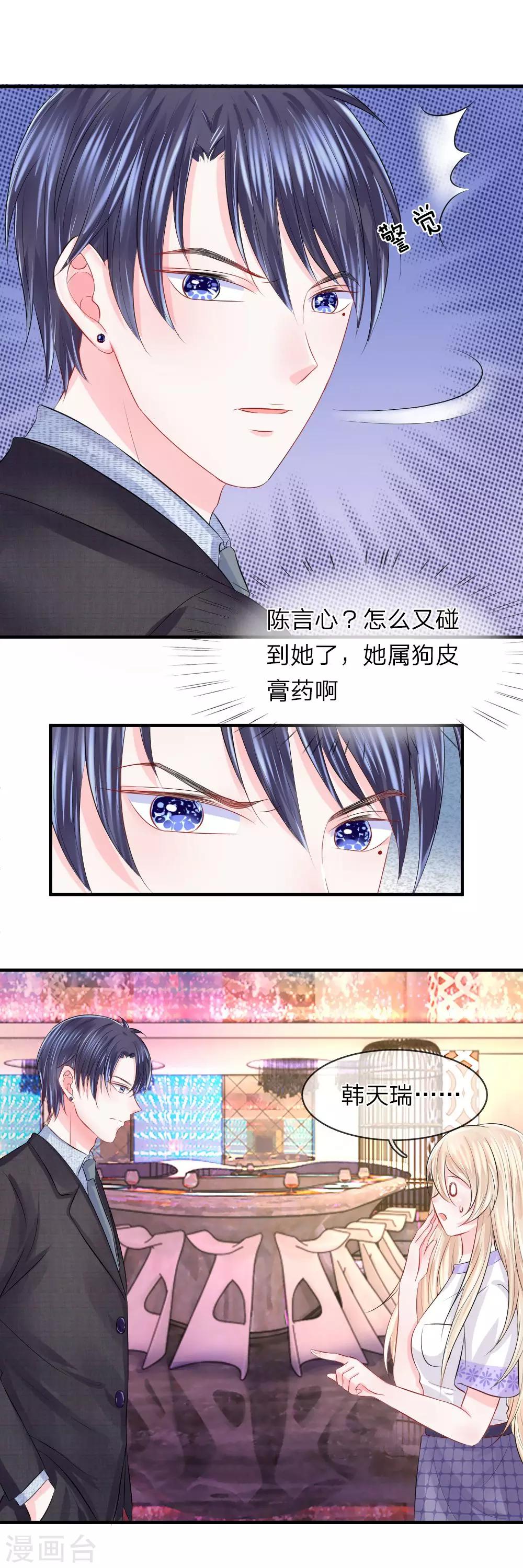 第51话 明朗！真相浮出水面-第51话