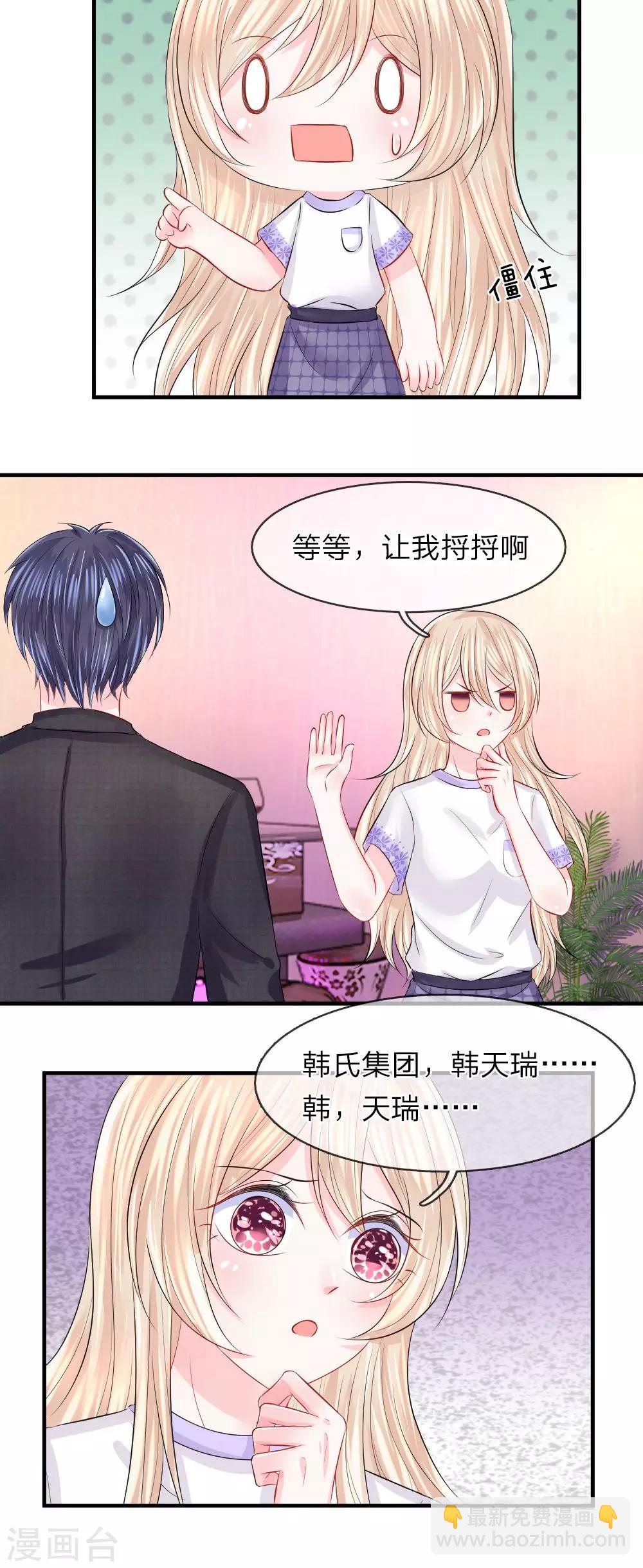 第51话 明朗！真相浮出水面-第51话