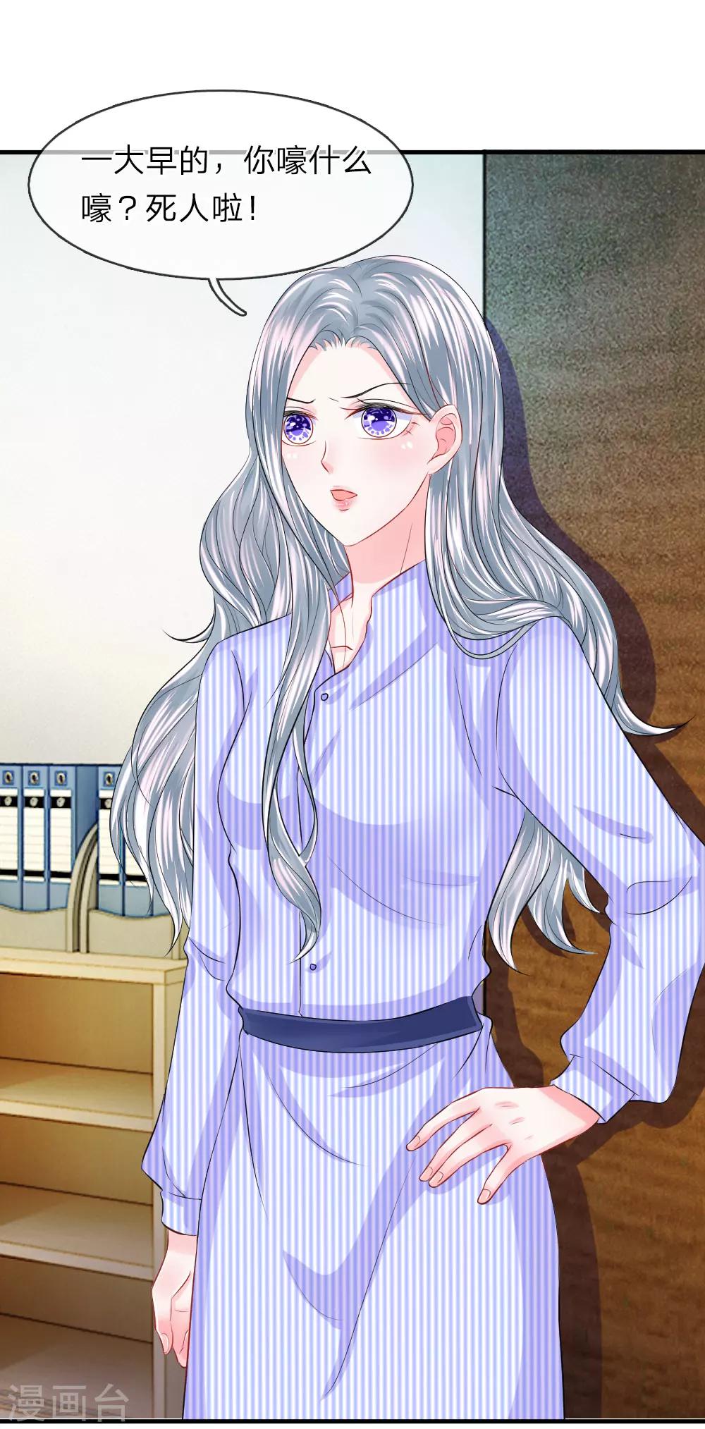 第53话 冲啊！奖金就在眼前-第53话