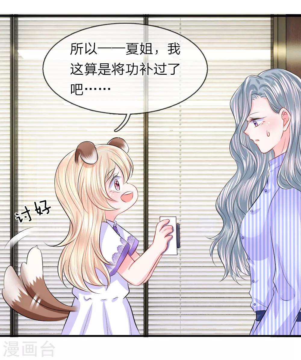 第53话 冲啊！奖金就在眼前-第53话