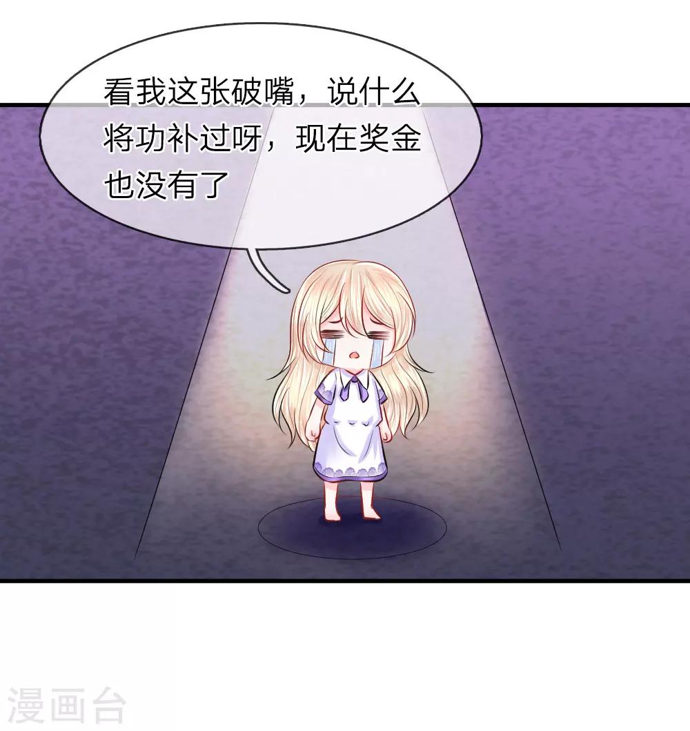 第53话 冲啊！奖金就在眼前-第53话