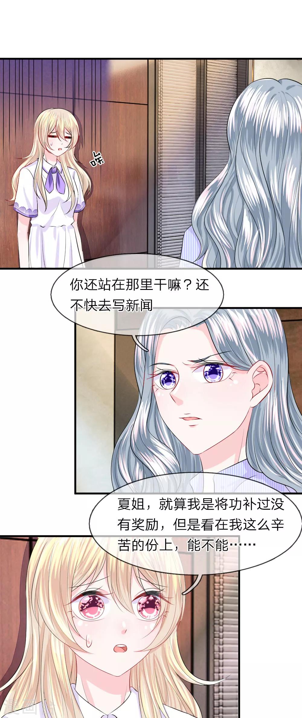 第53话 冲啊！奖金就在眼前-第53话