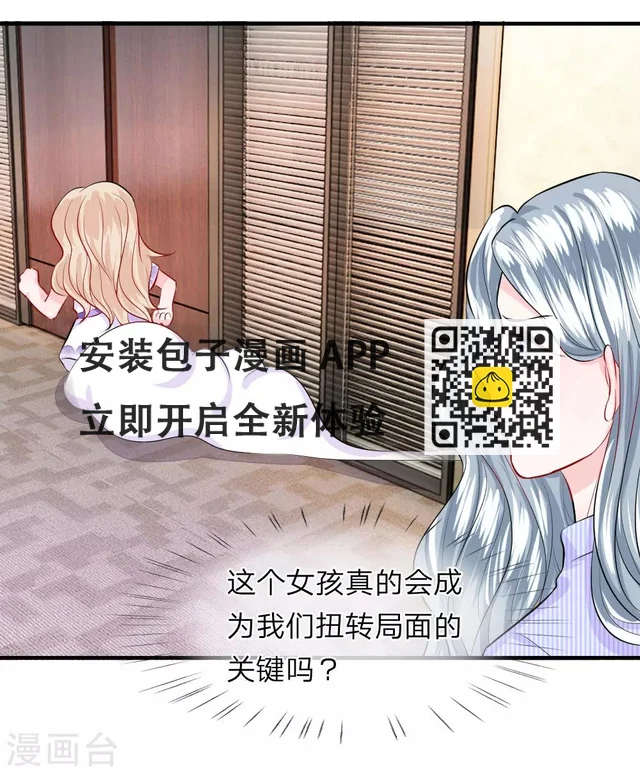 第53话 冲啊！奖金就在眼前-第53话