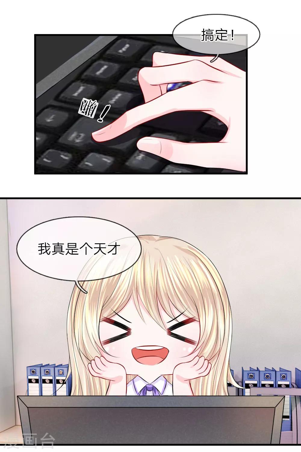 第53话 冲啊！奖金就在眼前-第53话