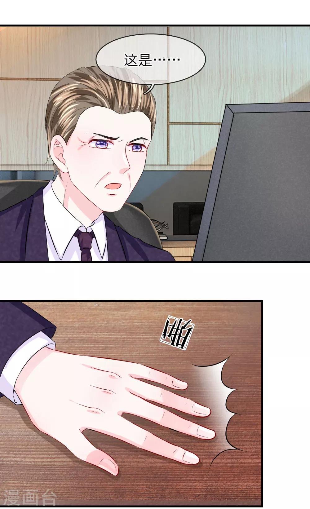 第53话 冲啊！奖金就在眼前-第53话