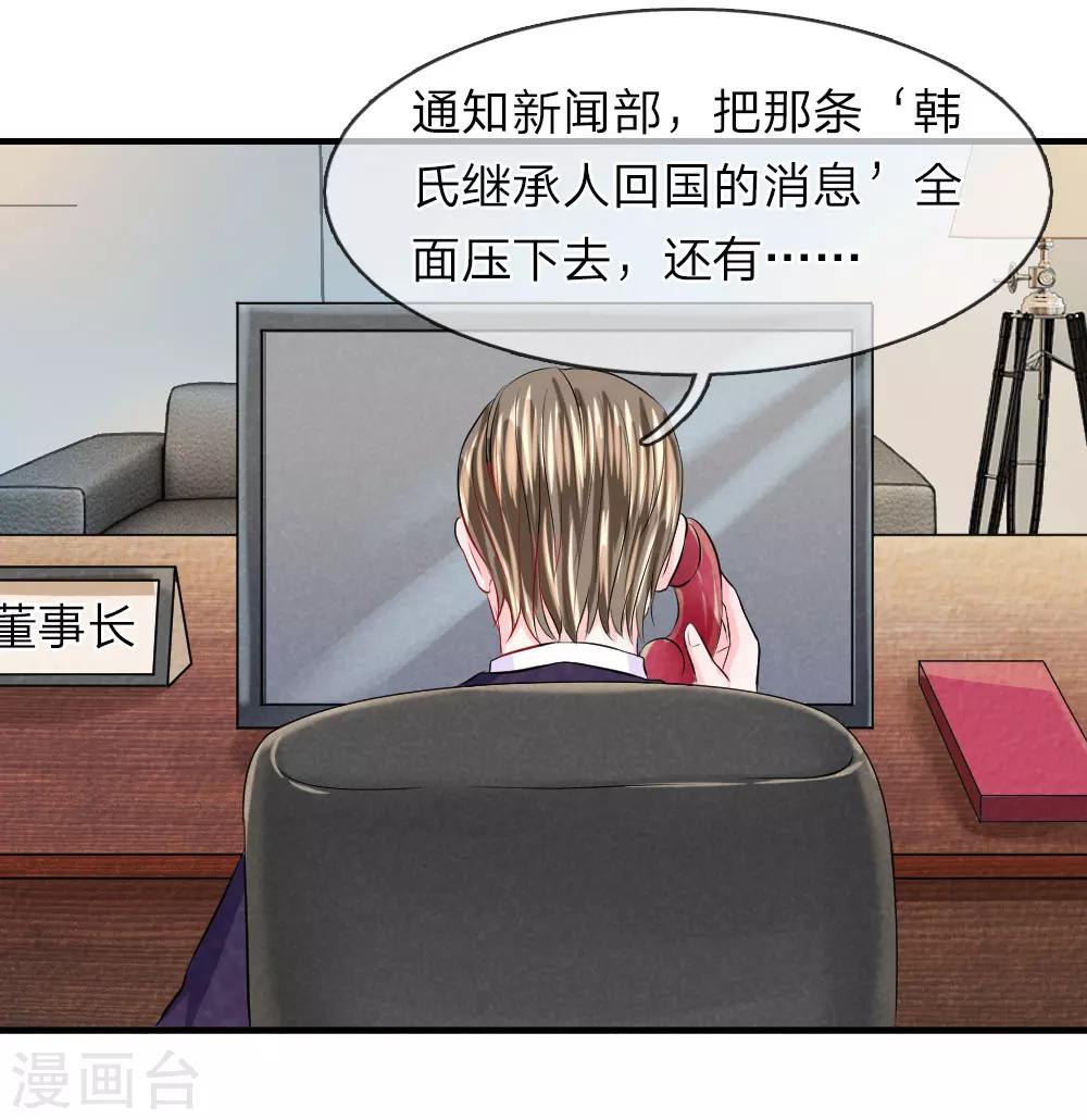 第53话 冲啊！奖金就在眼前-第53话