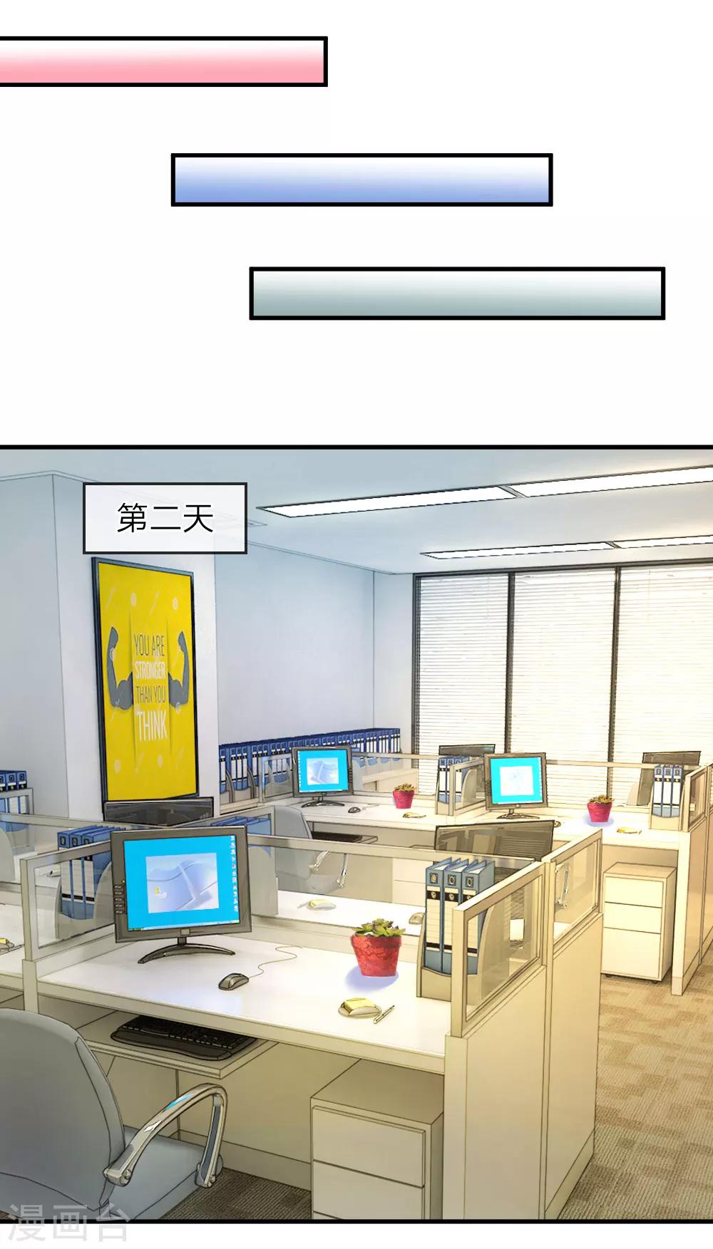 第53话 冲啊！奖金就在眼前-第53话