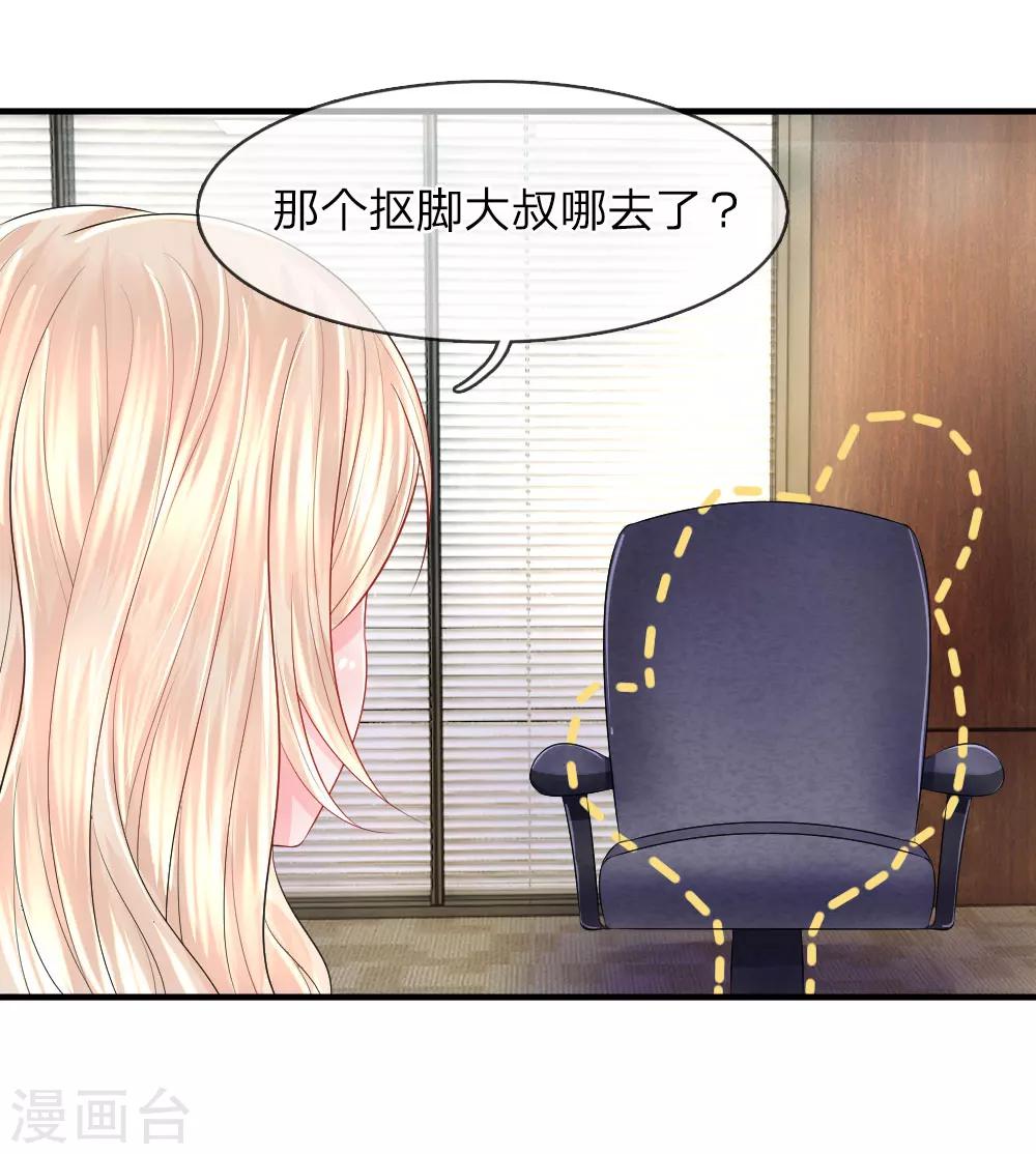 第53话 冲啊！奖金就在眼前-第53话