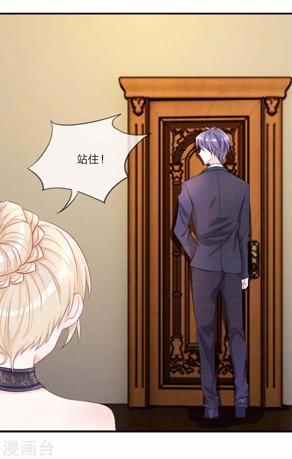 第5话 误会！竟然被当成了那种人-第7话