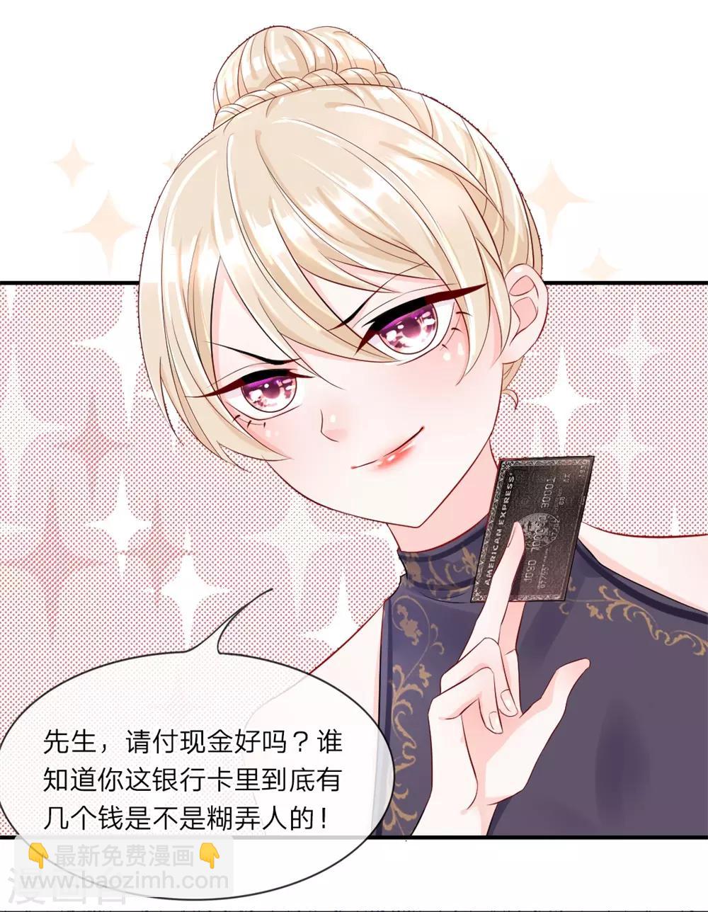 第5话 误会！竟然被当成了那种人-第7话