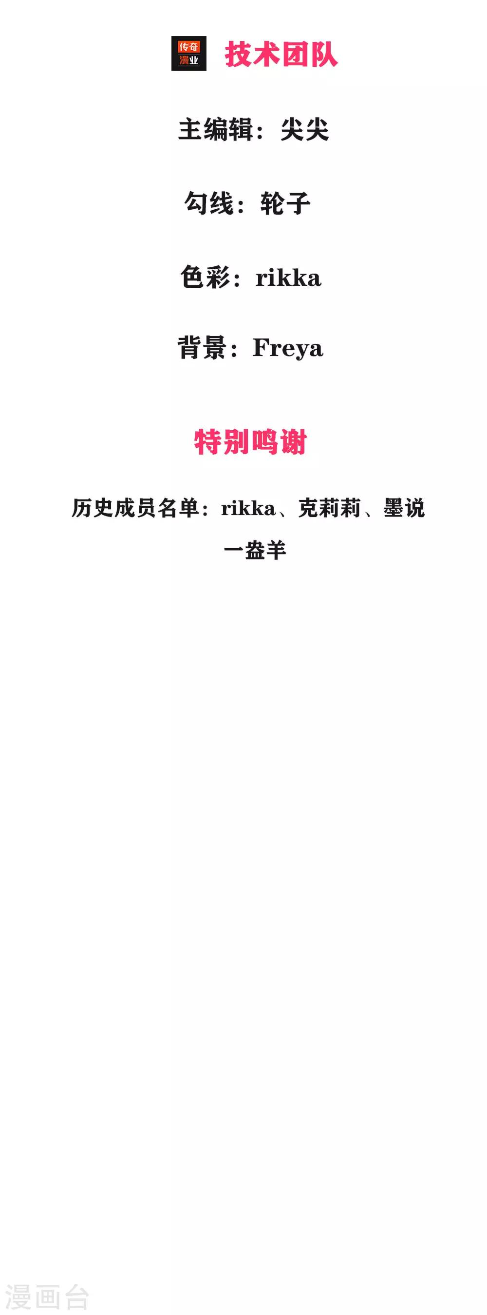 第5话 误会！竟然被当成了那种人-第7话