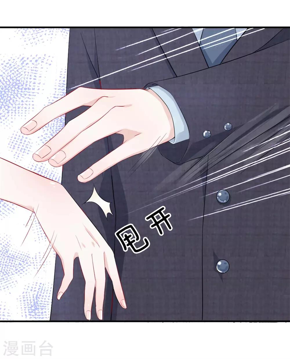 第5话 误会！竟然被当成了那种人-第7话