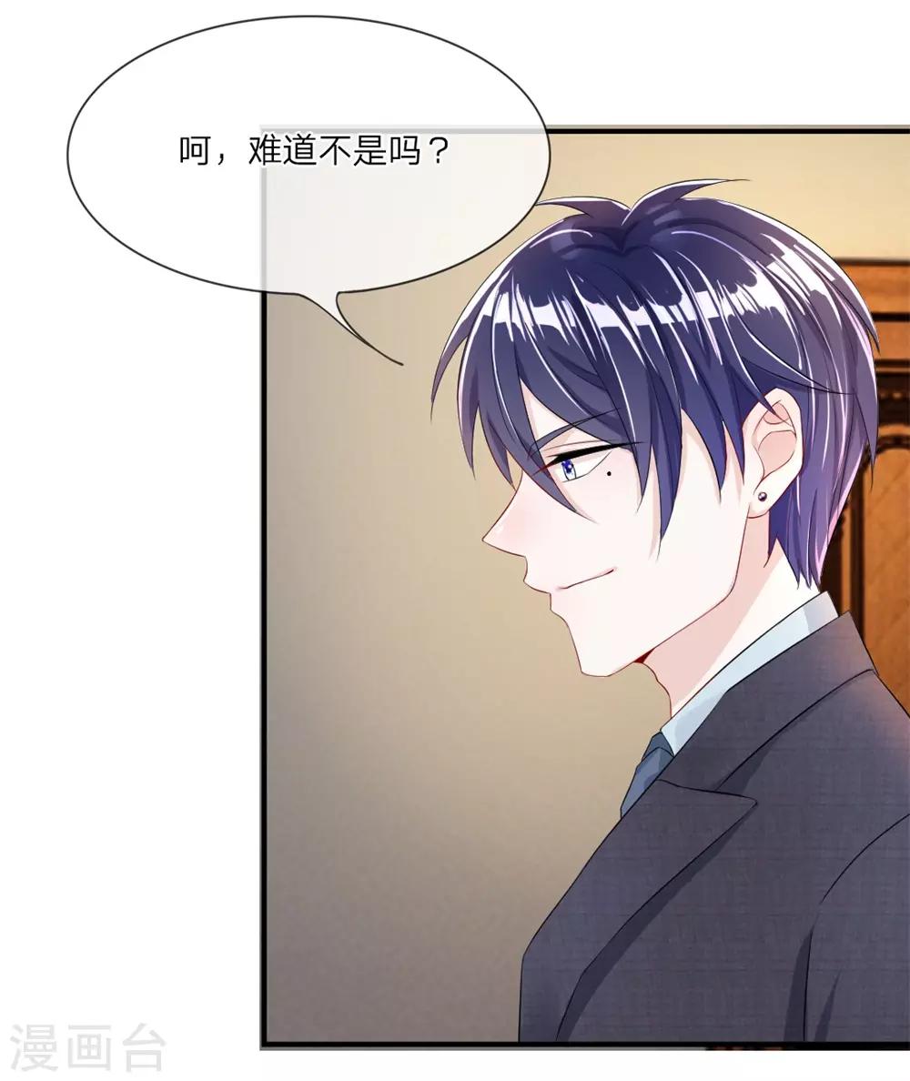 第5话 误会！竟然被当成了那种人-第7话