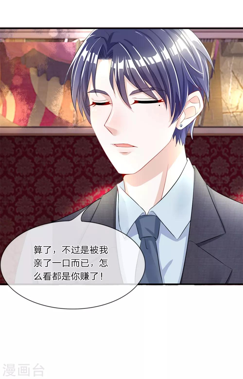 第5话 误会！竟然被当成了那种人-第7话