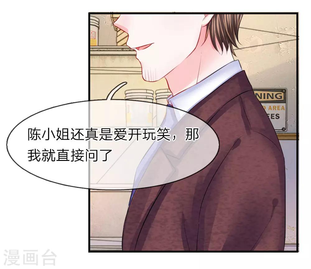 第55话 冤枉！工作引来的杀身之祸-第55话