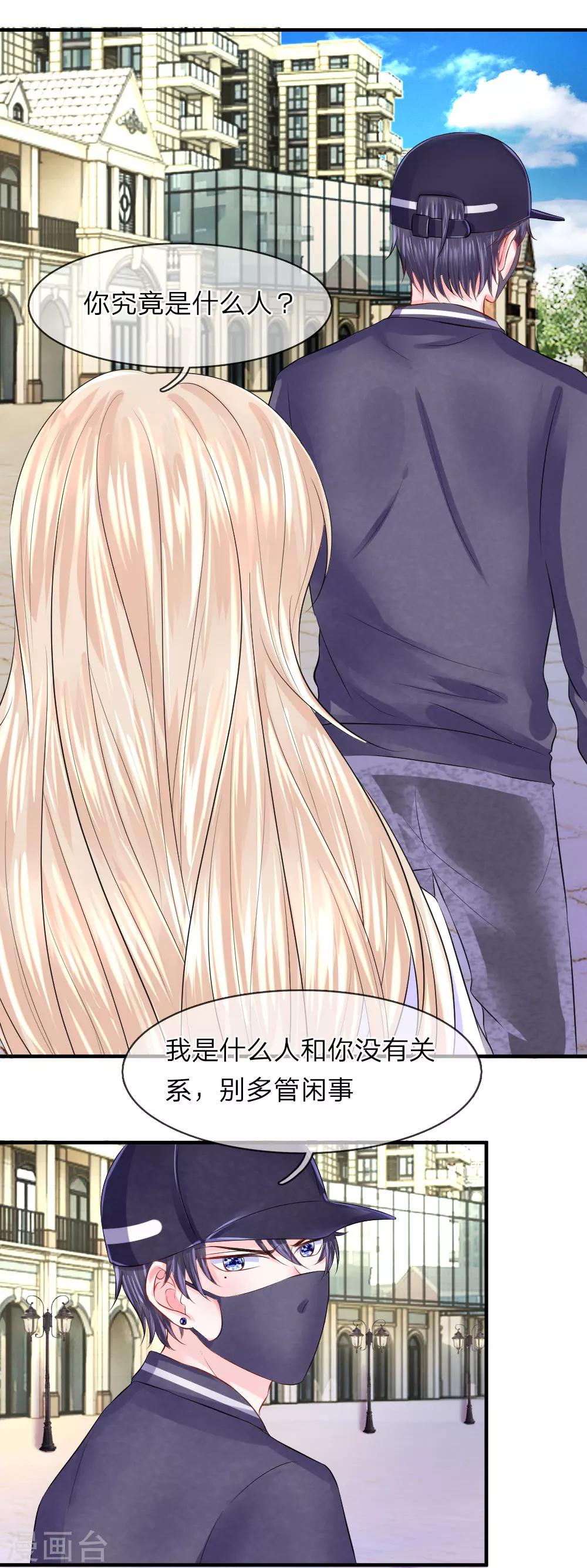 第57话 分离！最熟悉的陌生人-第57话