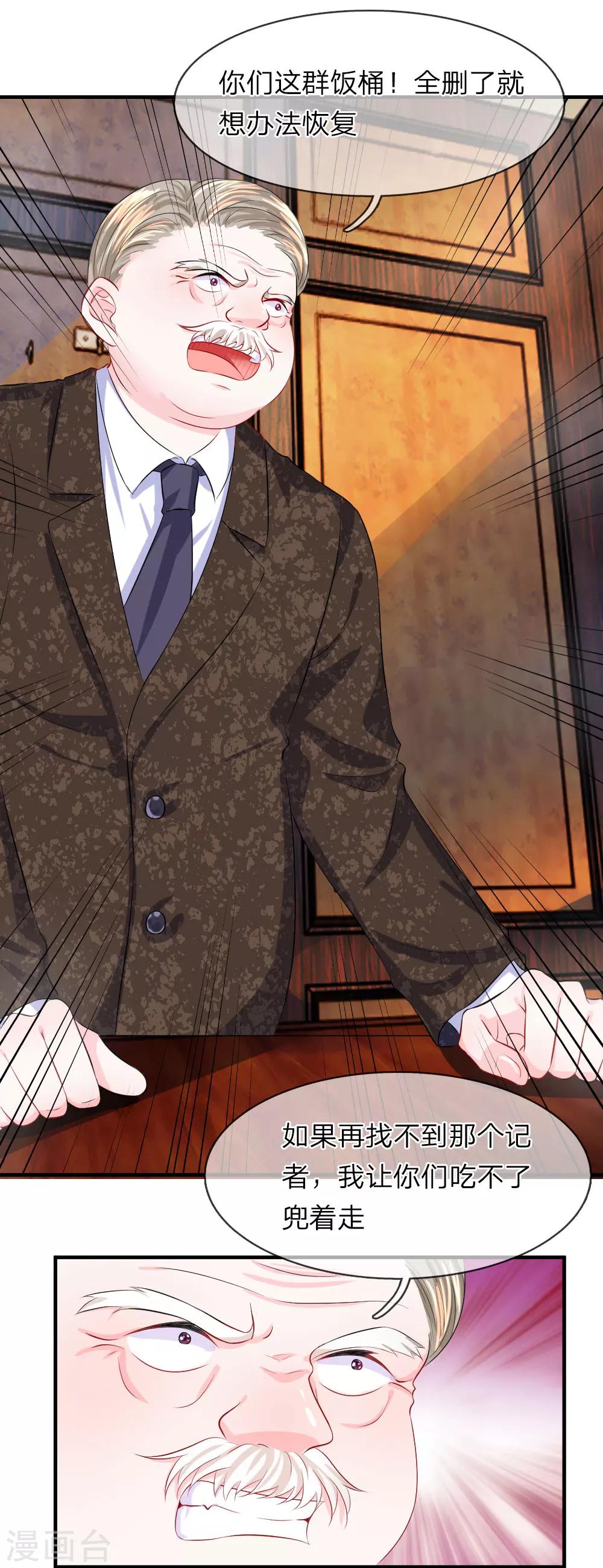 第57话 分离！最熟悉的陌生人-第57话