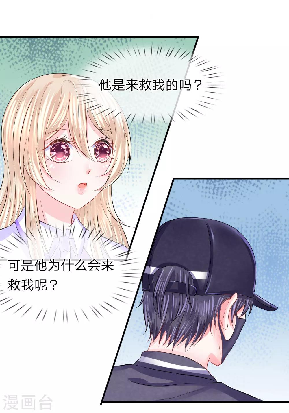 第57话 分离！最熟悉的陌生人-第57话