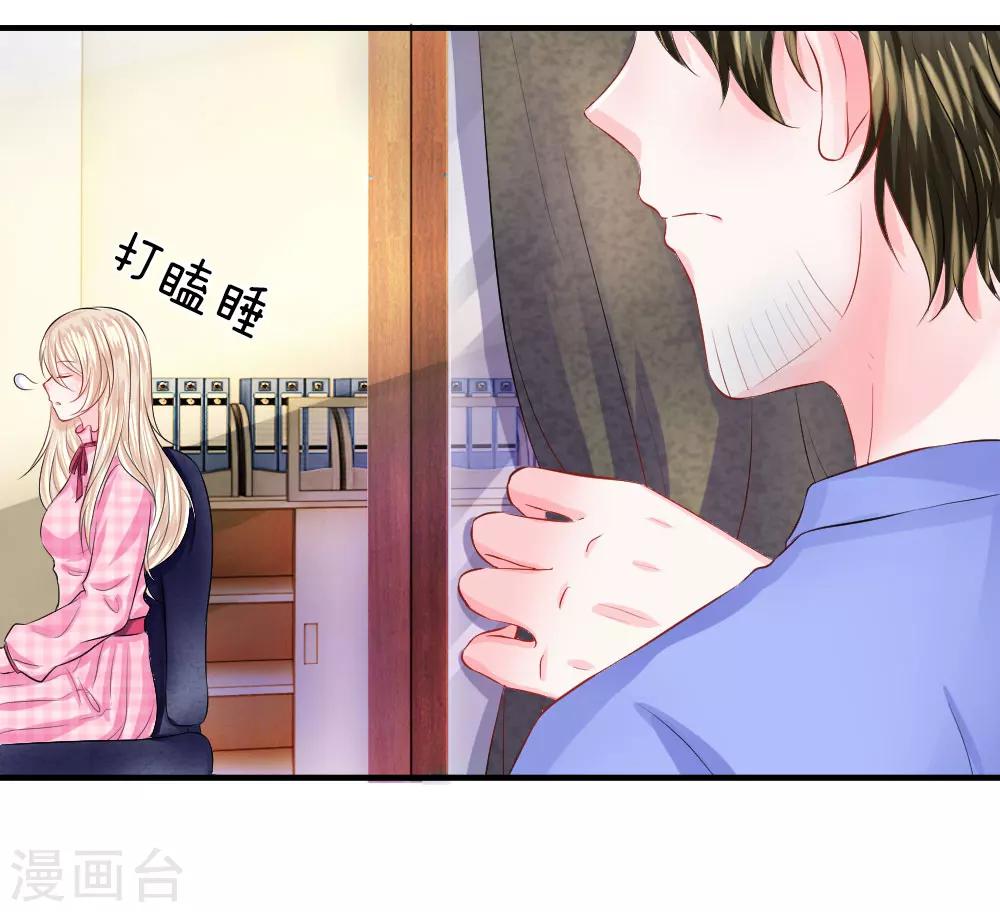 我的特工男友 - 第58話 煩惱！無法停止的關心 - 5