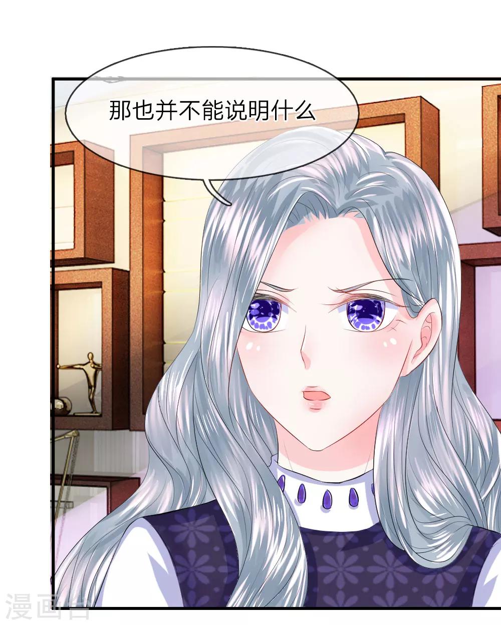 第58话 烦恼！无法停止的关心-第59话