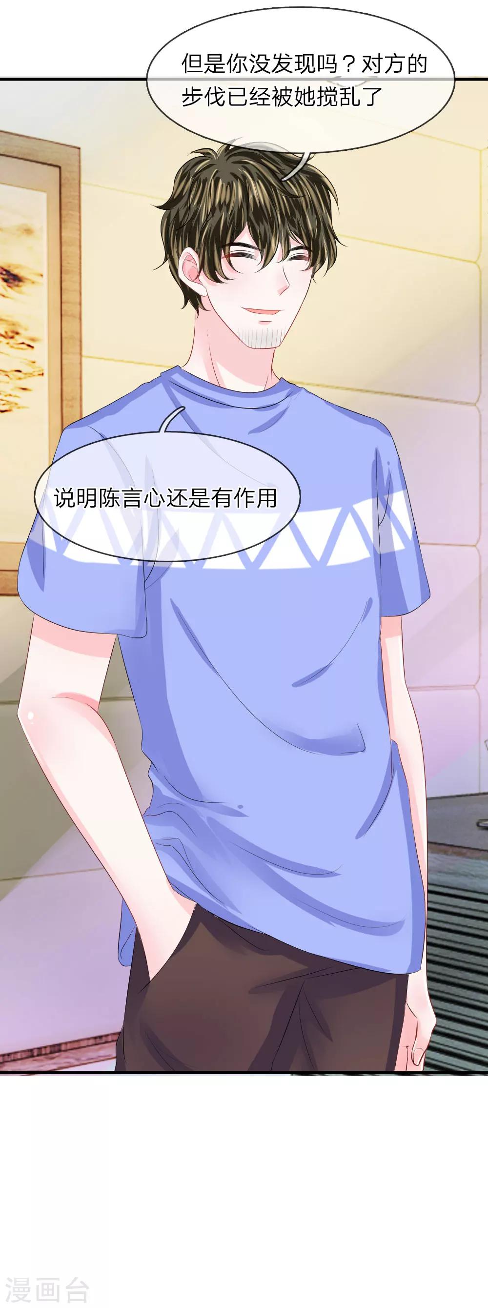 第58话 烦恼！无法停止的关心-第59话