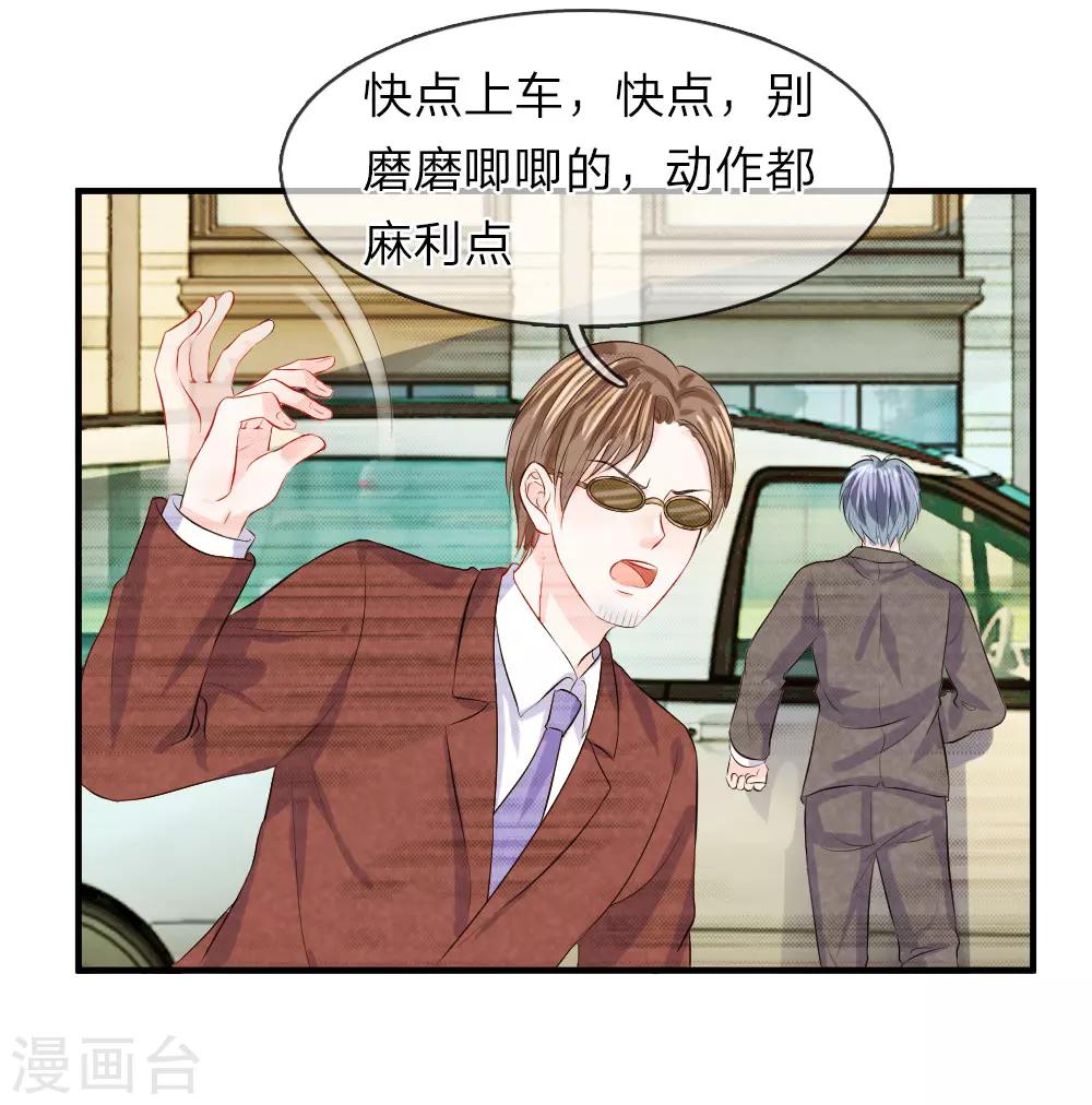 我的特工男友 - 第58話 煩惱！無法停止的關心 - 5