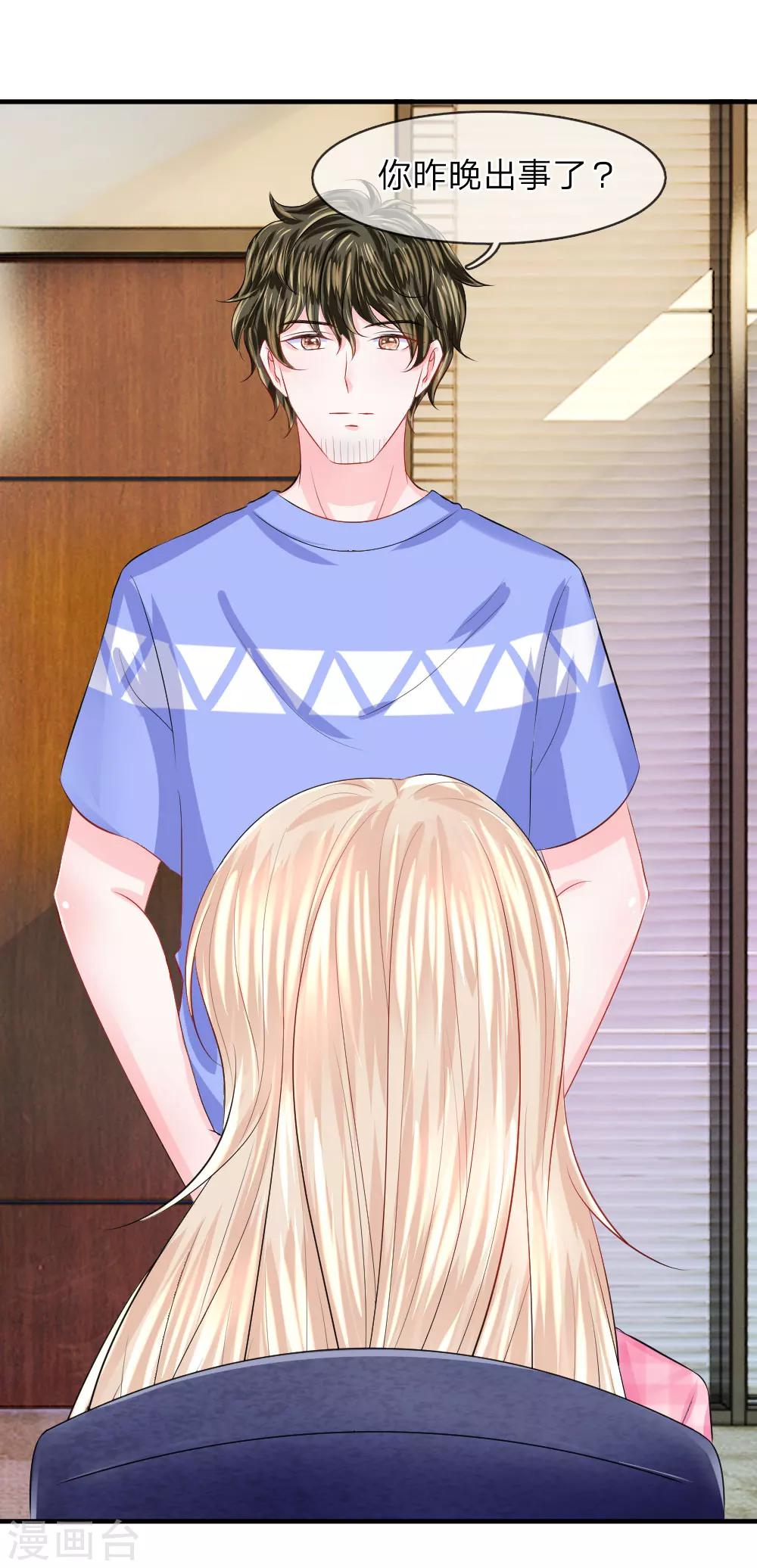 第58话 烦恼！无法停止的关心-第59话