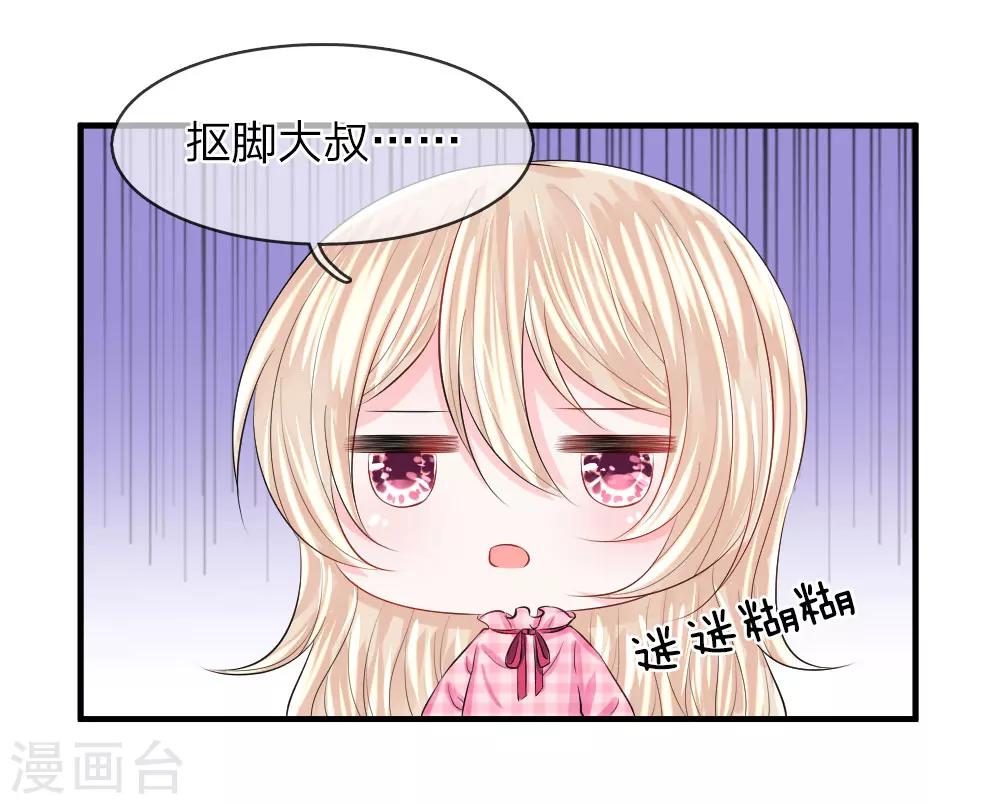 第58话 烦恼！无法停止的关心-第59话