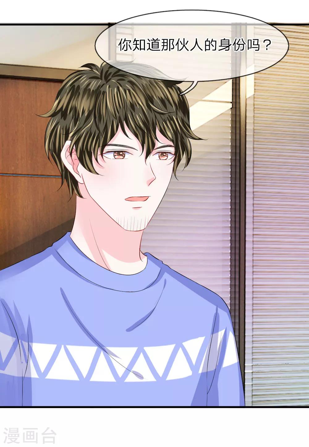 第58话 烦恼！无法停止的关心-第59话