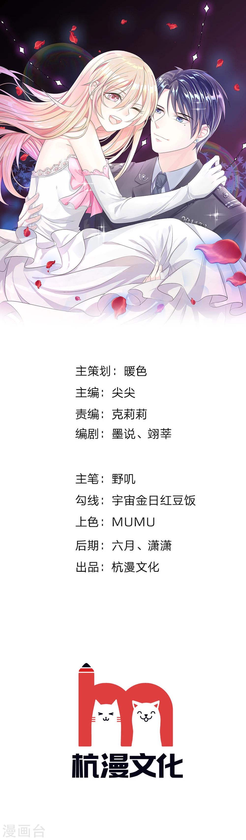 第60话 无奈！少女的死傲娇-第61话