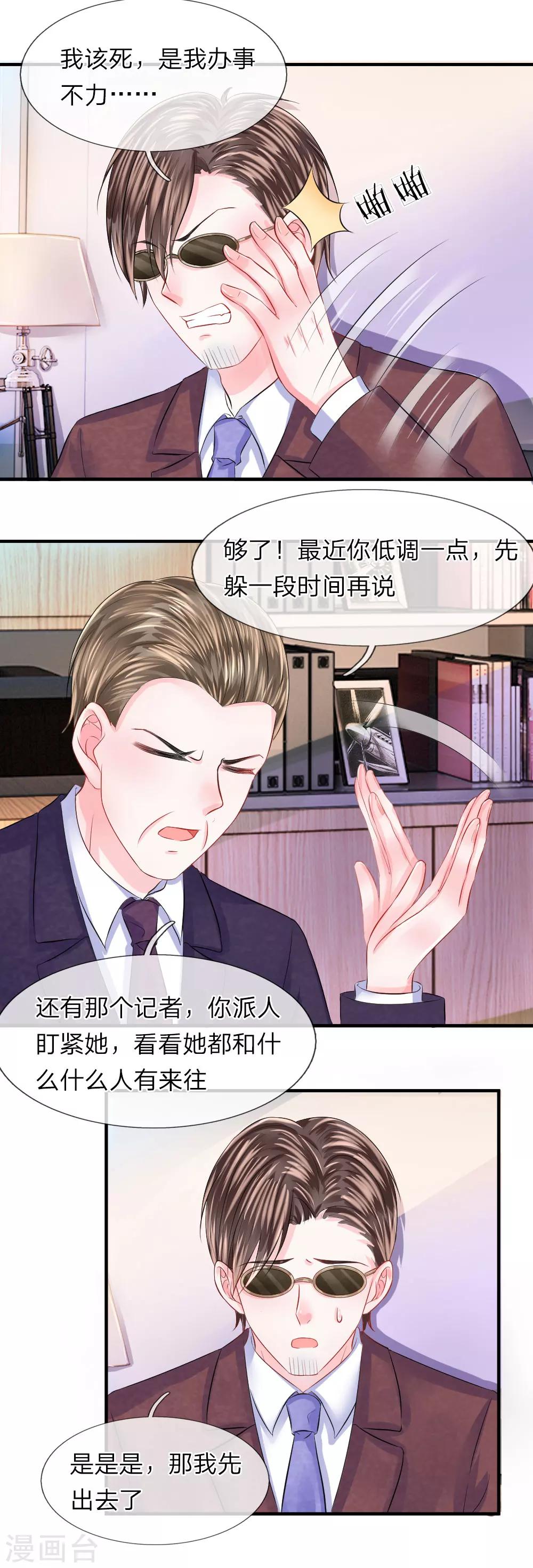 第60话 无奈！少女的死傲娇-第61话