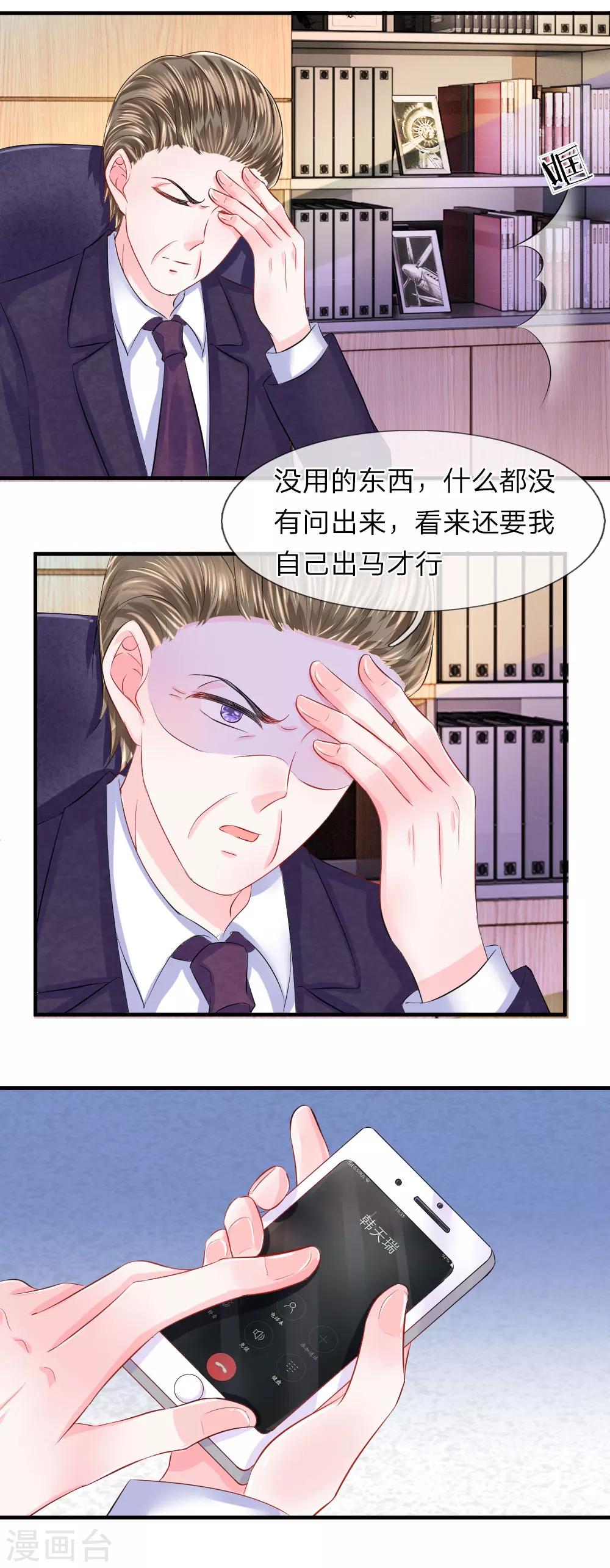 第60话 无奈！少女的死傲娇-第61话